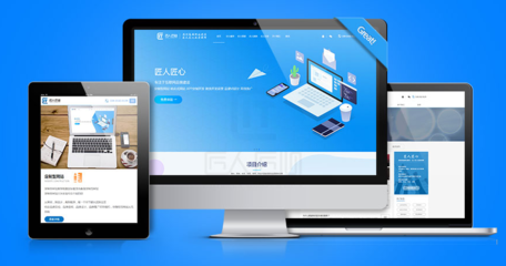 自適應網站建設_網站產品_網站建設解決方案_匠人匠心科技