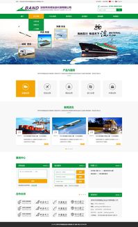 邦得捷運網站效果圖 深圳網絡公司 深圳做網站 深圳建網站