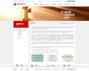 鋼鐵與代碼的交響——重工網(wǎng)站改版紀(jì)念網(wǎng)建中心歲月