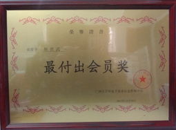 創新與發展 廣州百年電子商務信息咨詢中心舉行三周年慶典回顧出口通精英會歷程