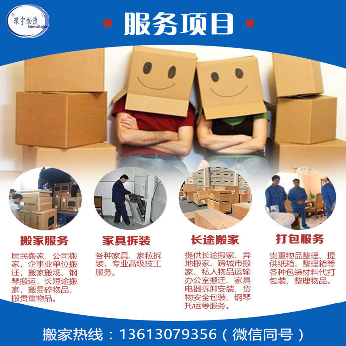 深圳搬家到香港，香港到深圳搬屋，跨境搬屋優(yōu)勢(圖1)